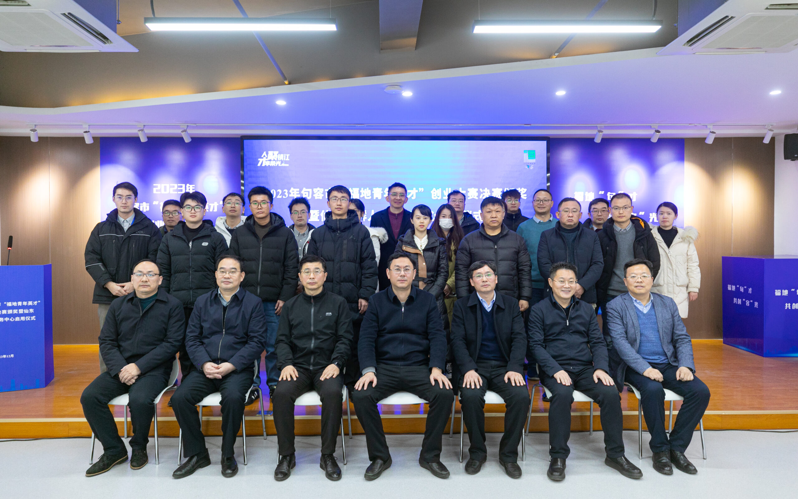 中科雷芯获得福地英才创业大赛决赛优秀奖