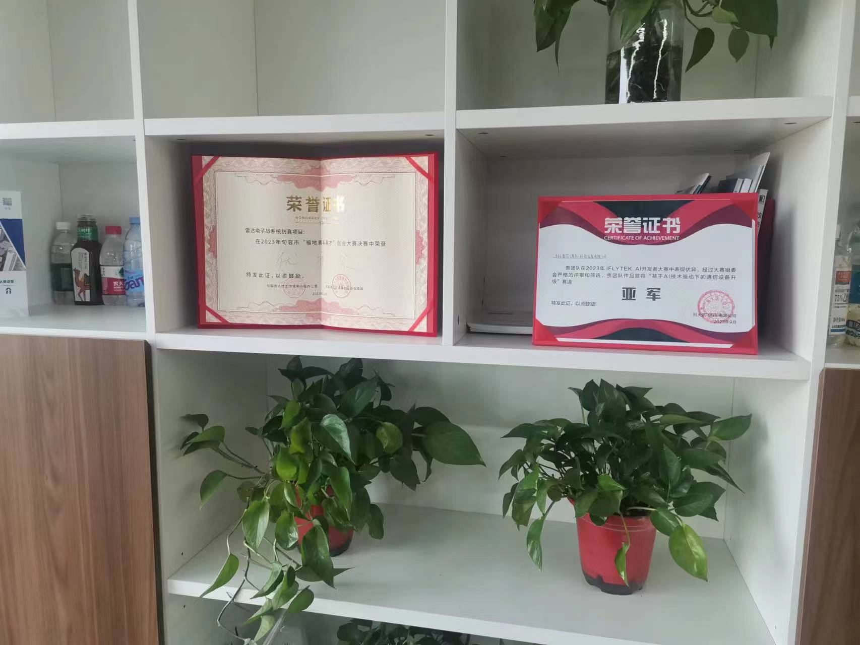 苏州相关招商领导莅临中科雷芯南京考察